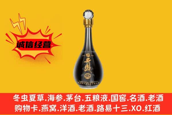 鄂托克前旗上门回收西凤酒价格