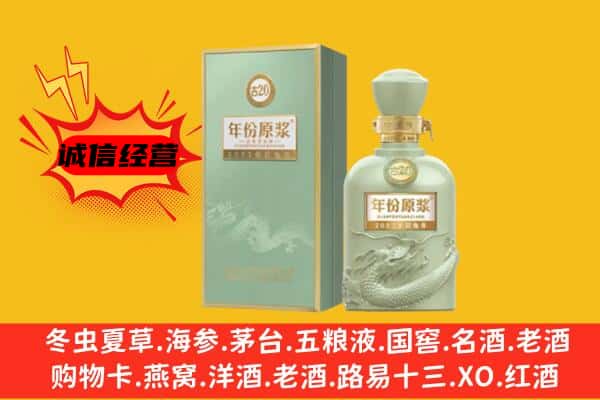 鄂托克前旗上门回收古井贡酒价格